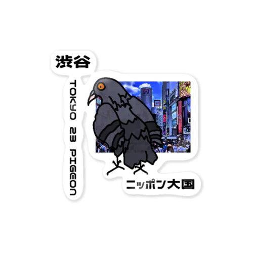 TOKYO 23区 PIGEON　NEW　#1 ステッカー