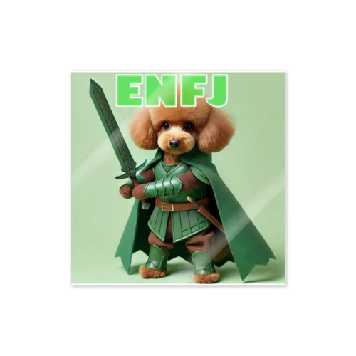 ENFJのトイプードル Sticker