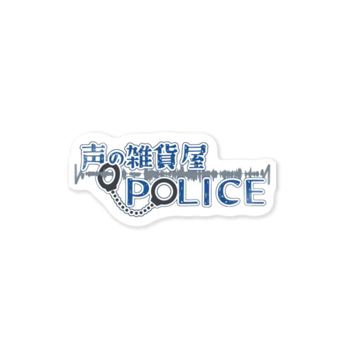 声の雑貨屋ロゴ Sticker