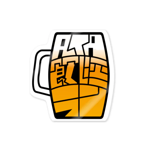 RTA飲酒ランロゴ 20240429～ #RTAinShuran Sticker