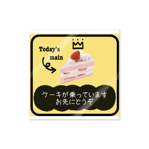 ケーキインカーステッカー Sticker