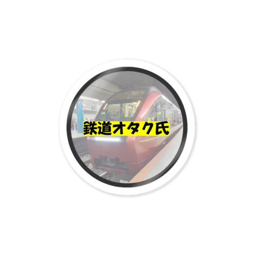 鉄道オタク氏ロゴのステッカー Sticker