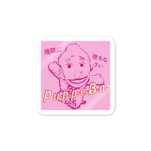 パぺ婆ステッカー（Summerエディション） Sticker