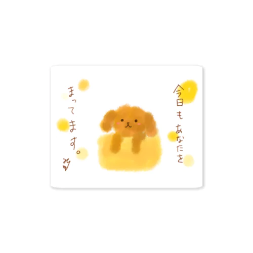 待ってるトイプードル Sticker