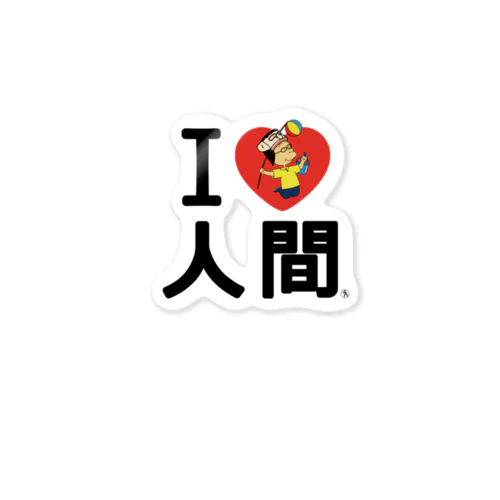 にんげんクン Sticker