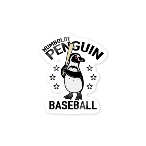 ペンギン・野球・PENGIN・BASEBALL・フンボルトペンギン・スポーツ・動物・アイテム・グッズ・オリジナル(C) Sticker