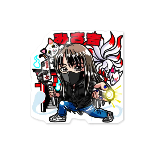 みさ吉 Sticker