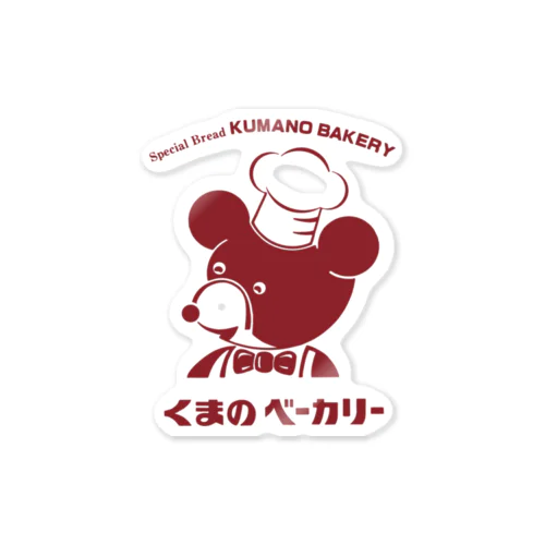 🐻くまのベーカリーグッズ（赤）🐻 Sticker