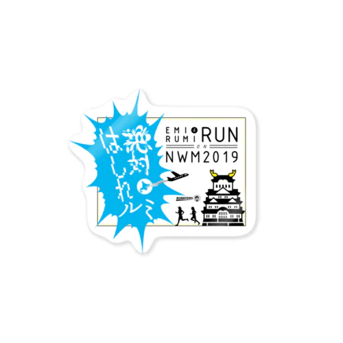 EMIRUMI RUN ON NWM2019 (from Runnyers)  ステッカー