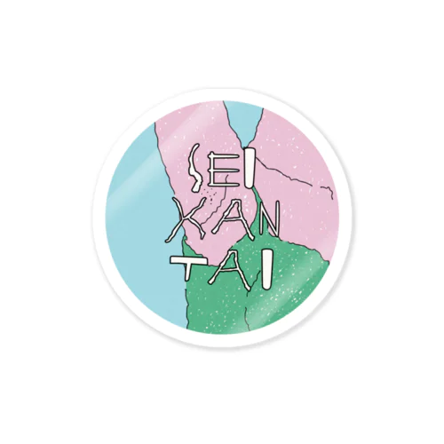 性感帯SENAKA Sticker