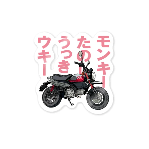 モンキー125」ステッカーの通販 ∞ SUZURI(スズリ) モンキー125」ステッカーの通販 ∞ SUZURI(スズリ)