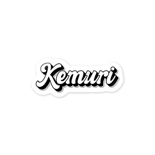 KEMURIロゴグラフティー Sticker