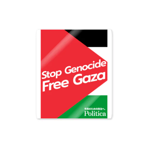 gaza」ステッカーの通販 ∞ SUZURI（スズリ）