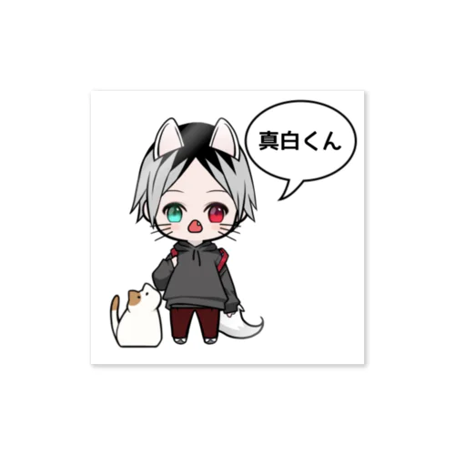 真白くん🐈🐾 Sticker