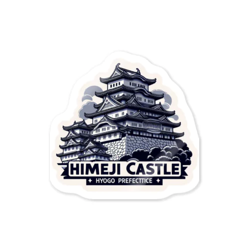 姫路城（兵庫県） Sticker
