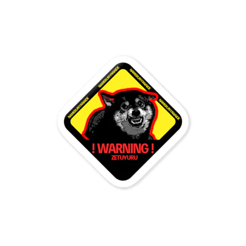 猛犬ステッカー Sticker