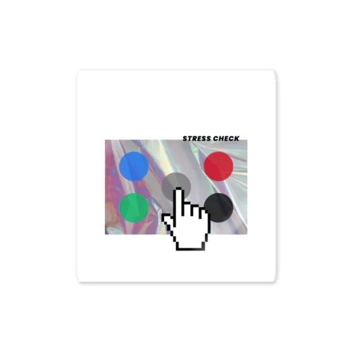 ストレスチェック Sticker