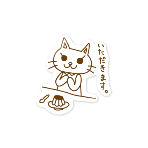 ピョウにゃん(食前) Sticker