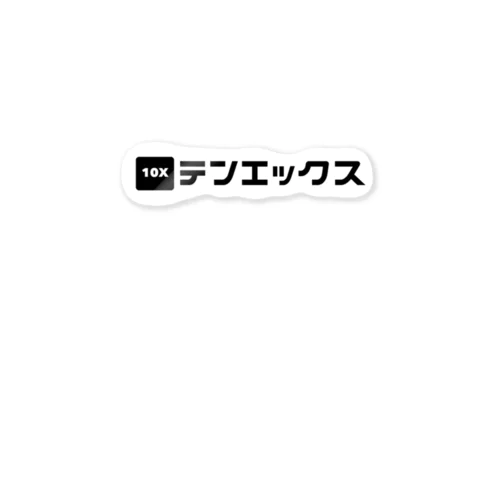 テンエックス White NicoKaku Ver. Sticker