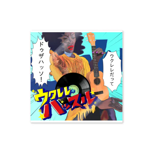 ステッカー Sticker