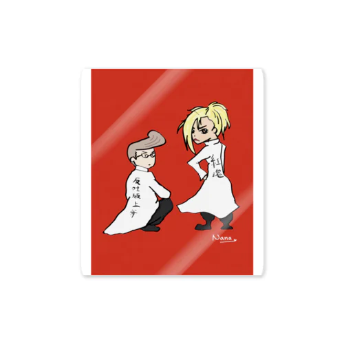 オリジナルステッカー Sticker