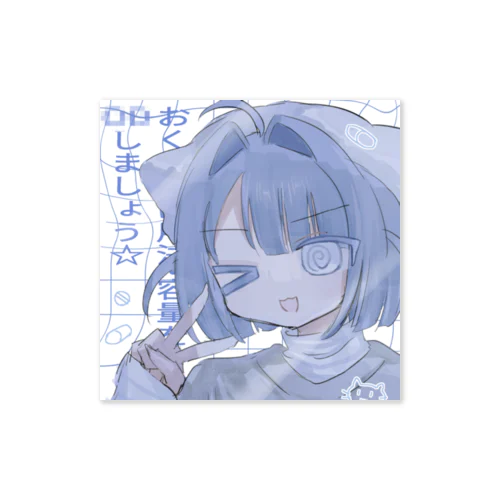 おさかにゃ☆共和国2 Sticker