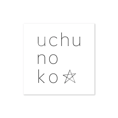 uchu no ko✩ ロゴ ステッカー ステッカー