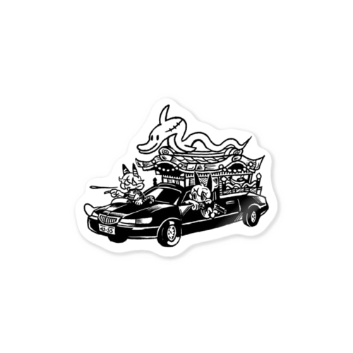 イルカの霊柩車 Sticker