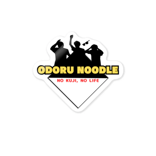 おどるヌードル新ロゴ Sticker