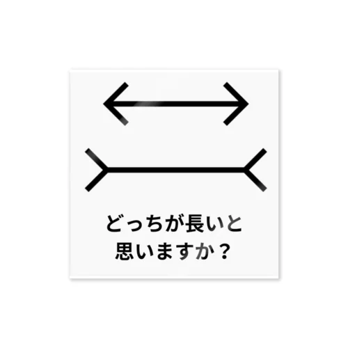 どっちが長いと思いますか？ Sticker