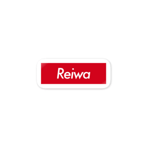 Reiwa・令和・れいわ ステッカー