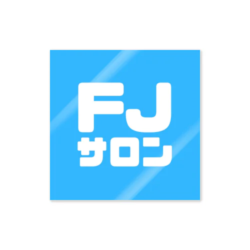 FJサロンステッカー Sticker