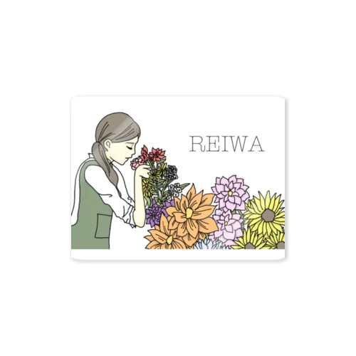 REIWA_花屋さん 스티커