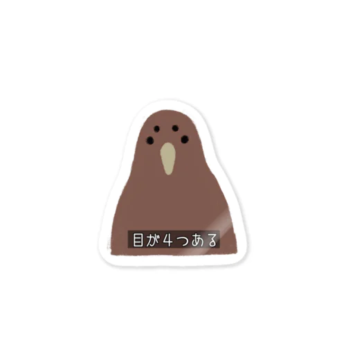 kiwi_life（目が4つある）/ステッカー Sticker