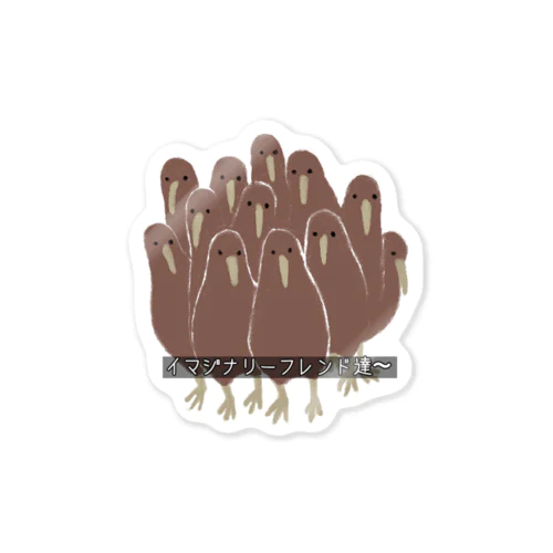 kiwi_life（イマジナリーフレンド）/ステッカー Sticker