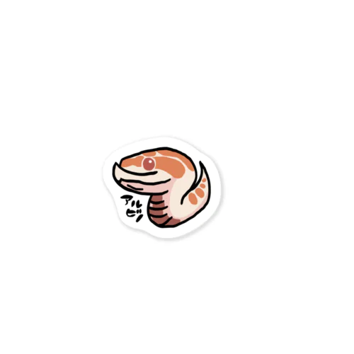 シシバナ　アルビノ　ステッカー Sticker