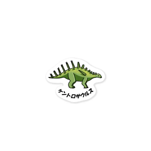 恐竜図鑑：ケントロサウルス Sticker