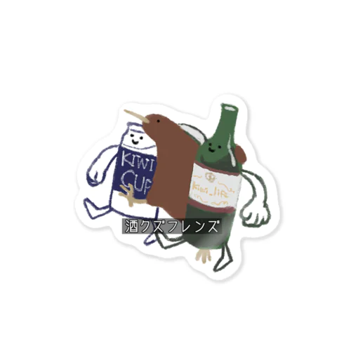 kiwi_life（酒クズフレンズ）/ステッカー Sticker