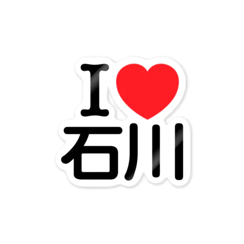 I LOVE 石川（日本語）  Sticker