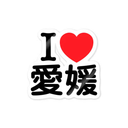 I LOVE 愛媛（日本語）  ステッカー