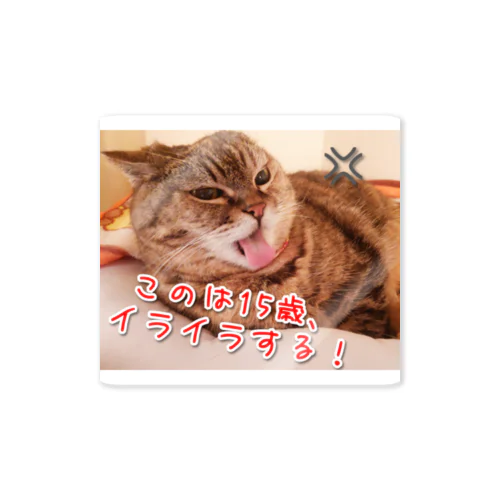 このは15歳 Sticker