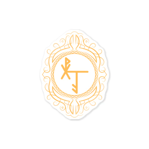 バインドルーン：灯 Sticker