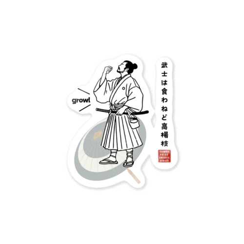 ハングリー侍-白T ver. Sticker