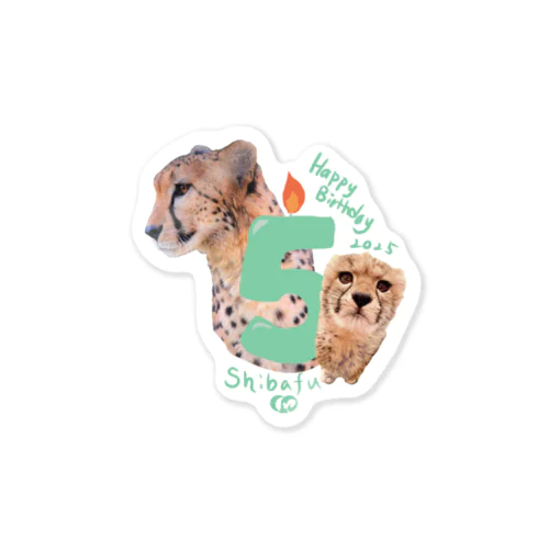 ５歳成長しばふ Sticker