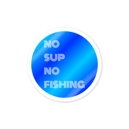 NO SUP NO FISHING Sticker