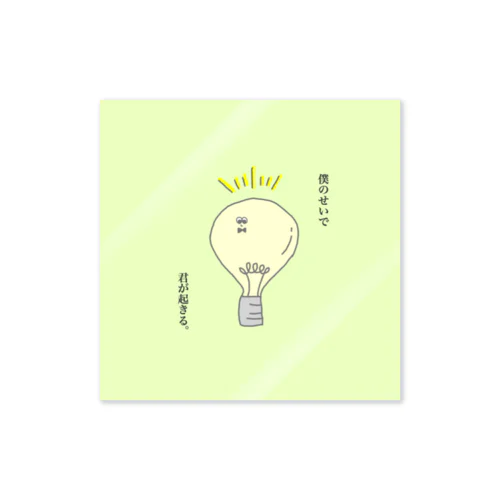 電球くん Sticker