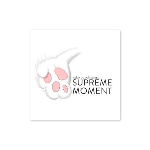 至福の瞬間 Sticker