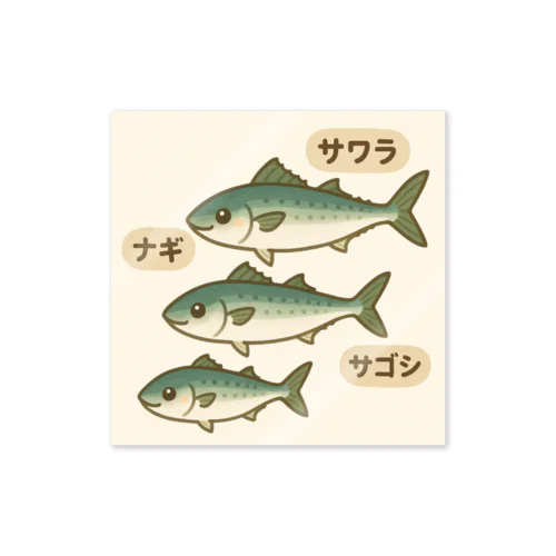 出世祝　出世魚ユニークシリーズ Sticker