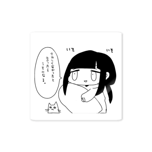 愛… Sticker