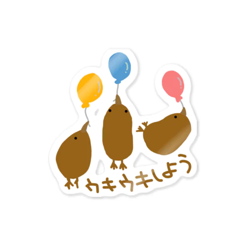 うきうきーうーいー Sticker